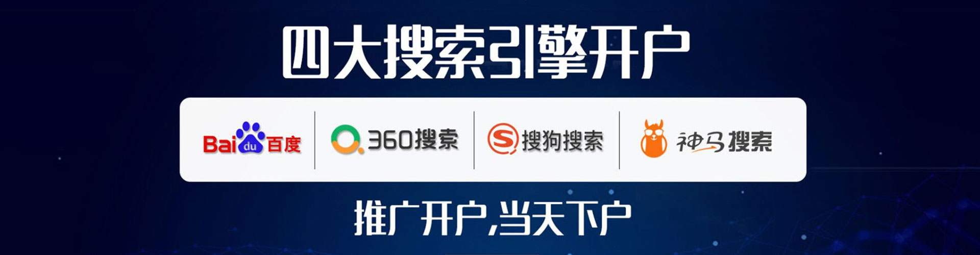 新庄信息流开户