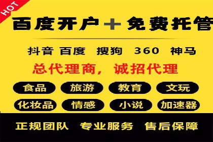 竞价开户推广案例实战技巧分享